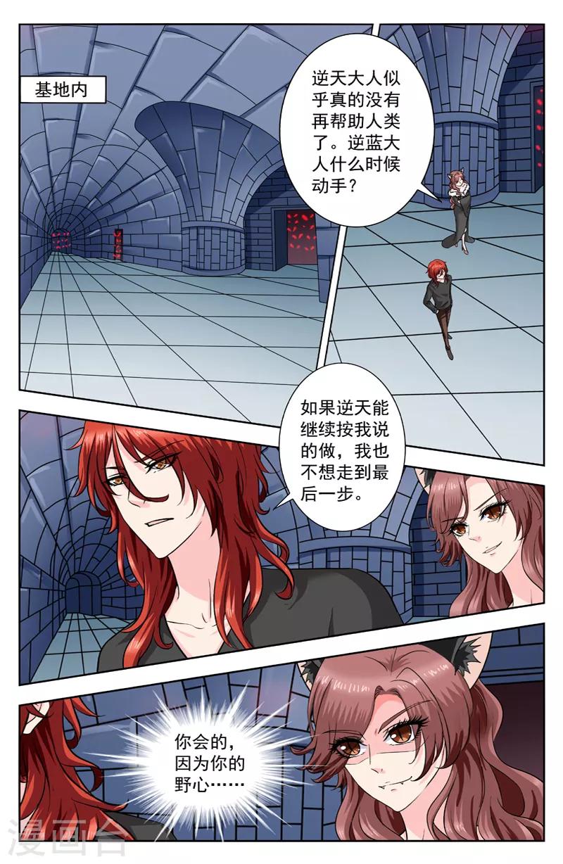 第283话 被威胁-第283话