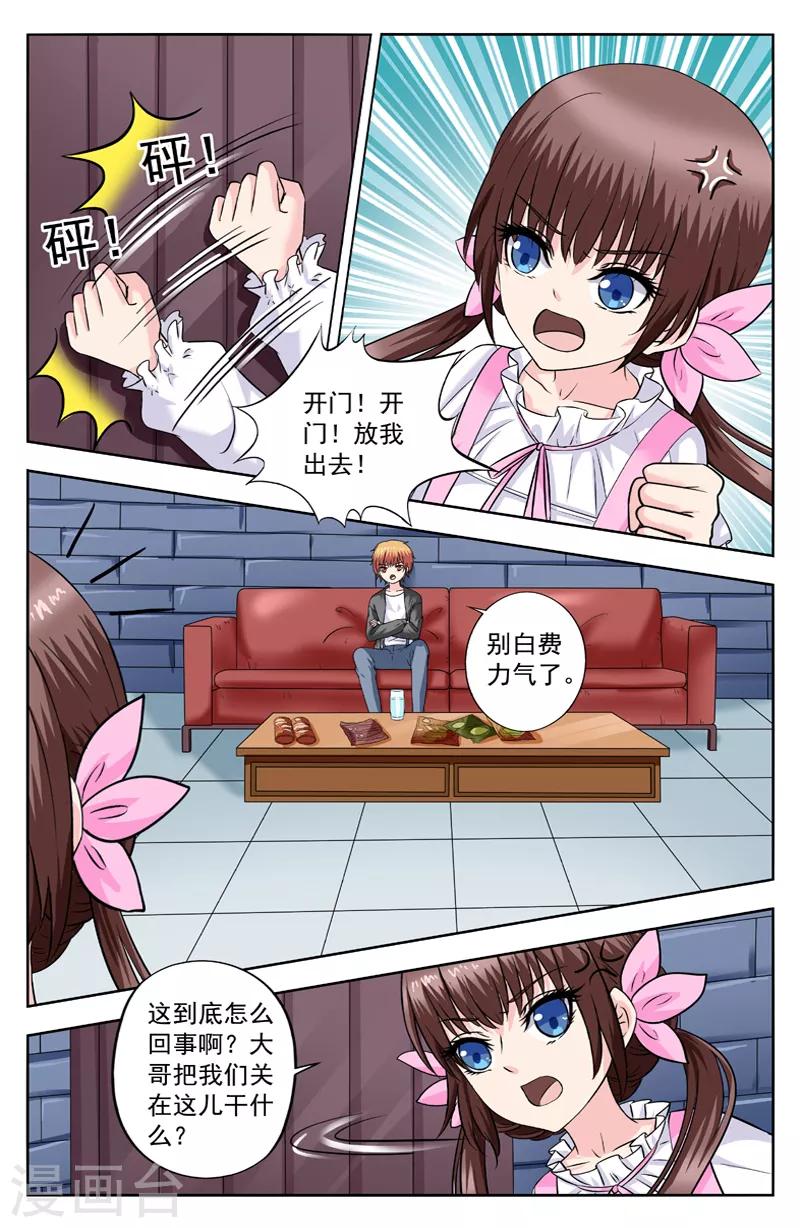 第283话 被威胁-第283话