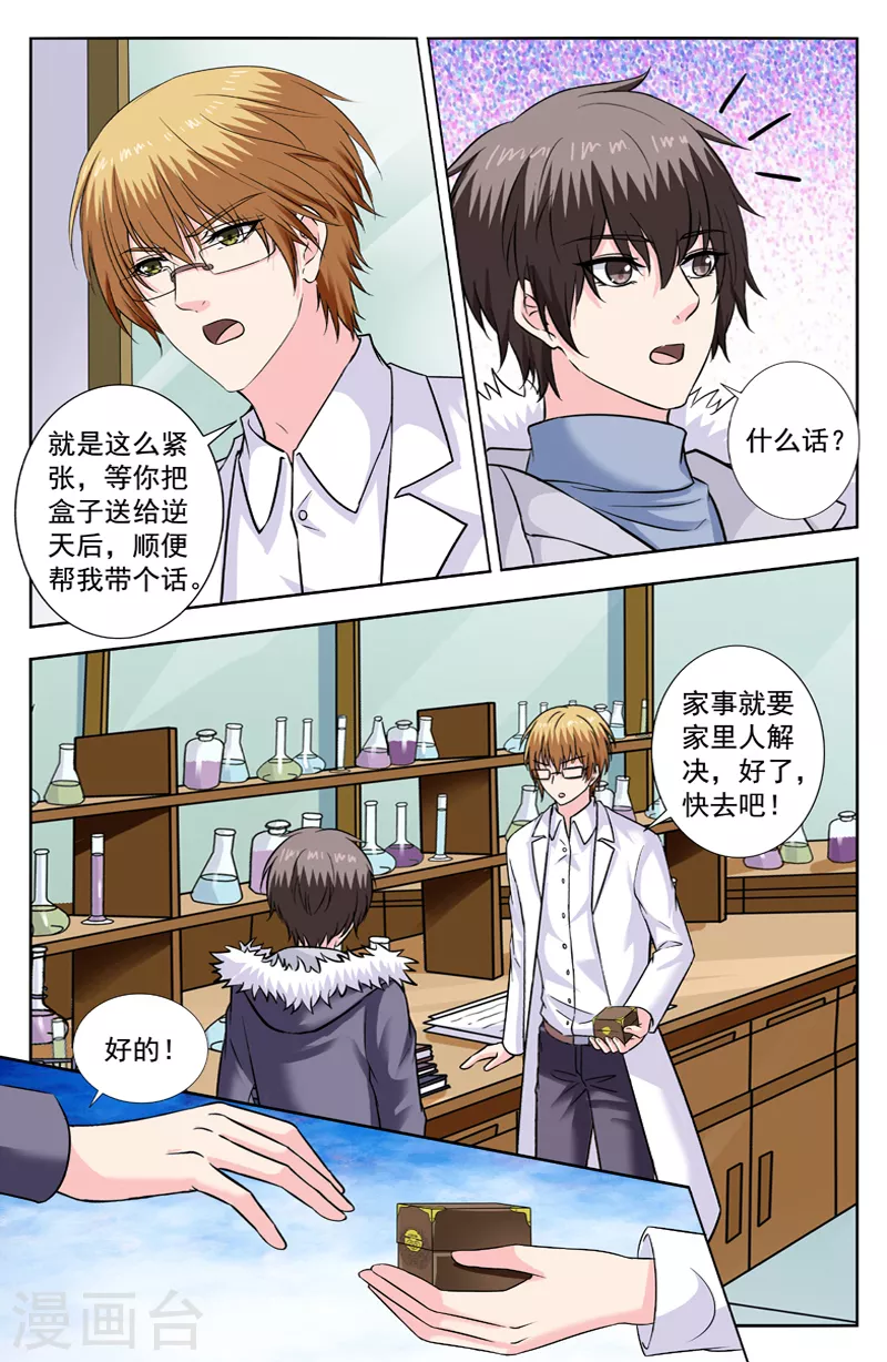 第285话 盛天大厦-第285话