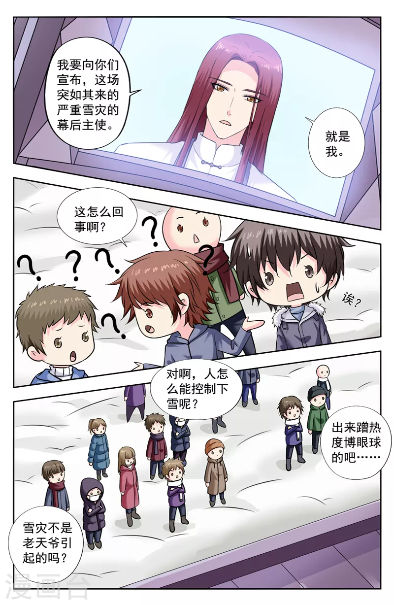 第285话 盛天大厦-第285话