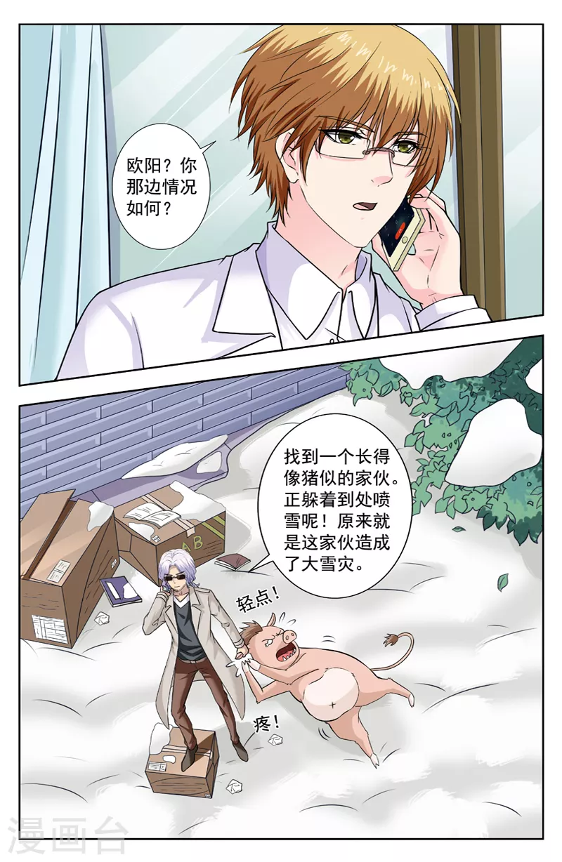 第285话 盛天大厦-第285话