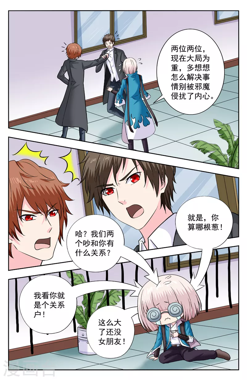 第287话 陈朗竹来帮忙-第287话