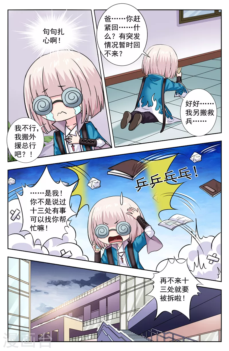 第287话 陈朗竹来帮忙-第287话