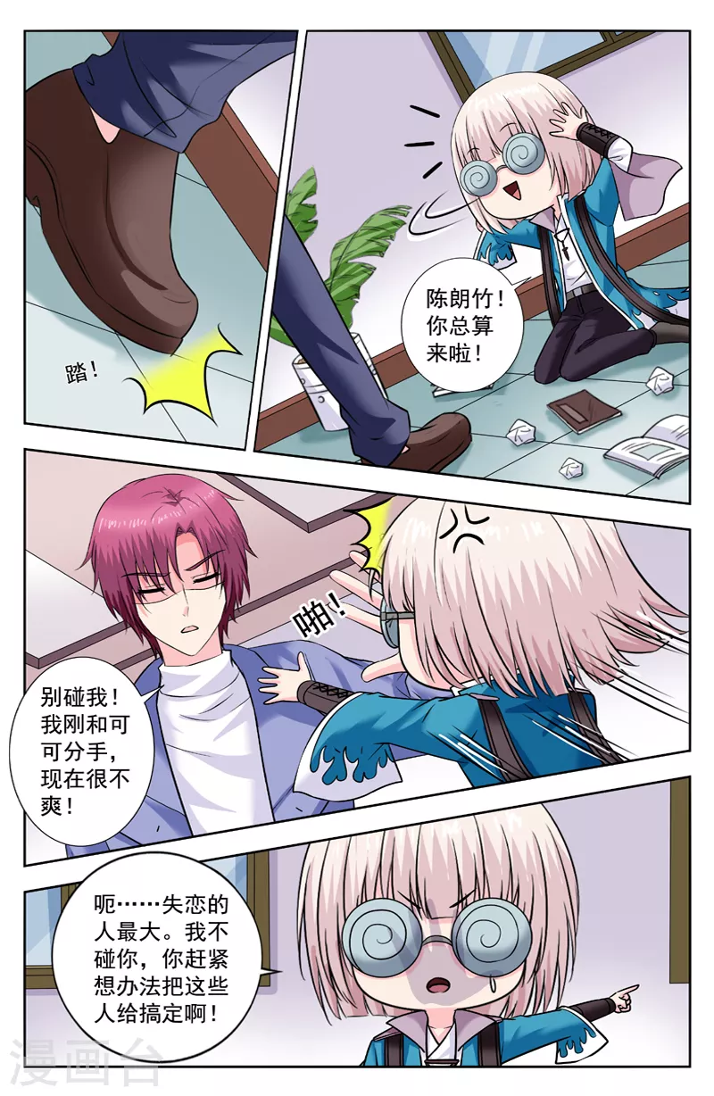 第287话 陈朗竹来帮忙-第287话