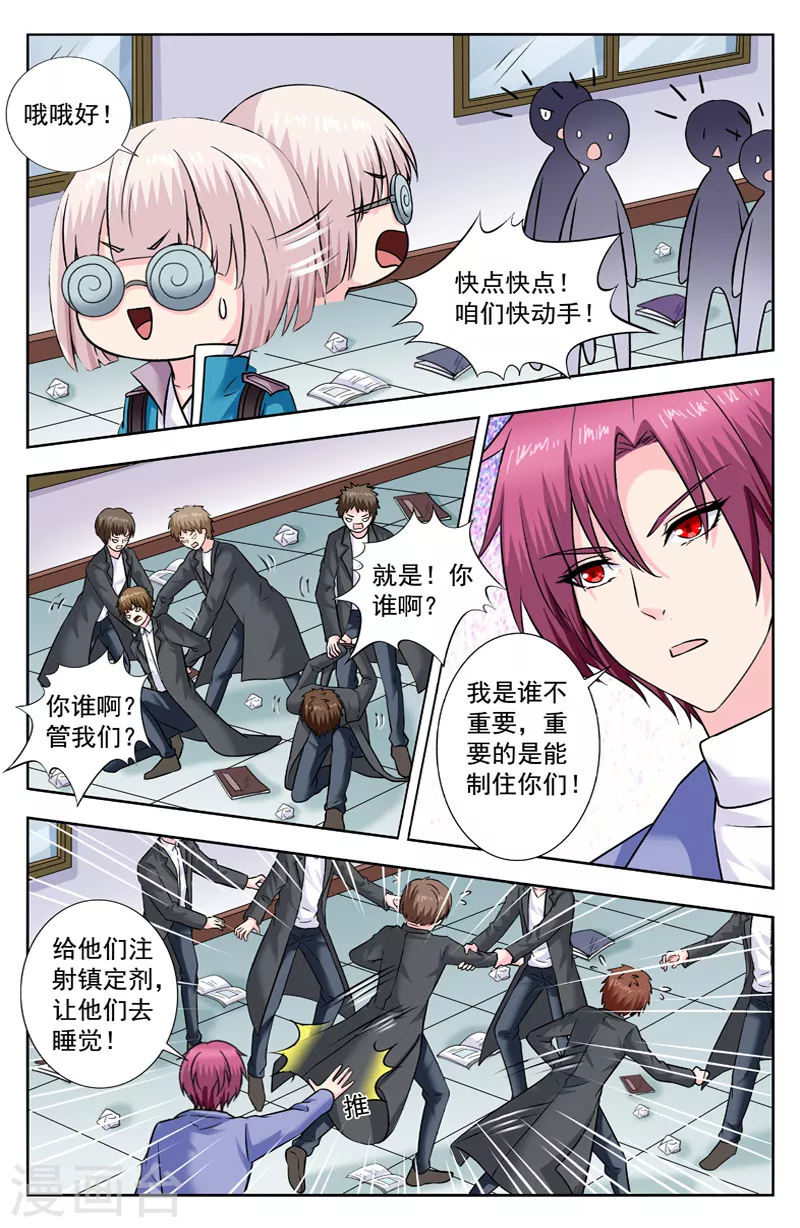 第287话 陈朗竹来帮忙-第287话