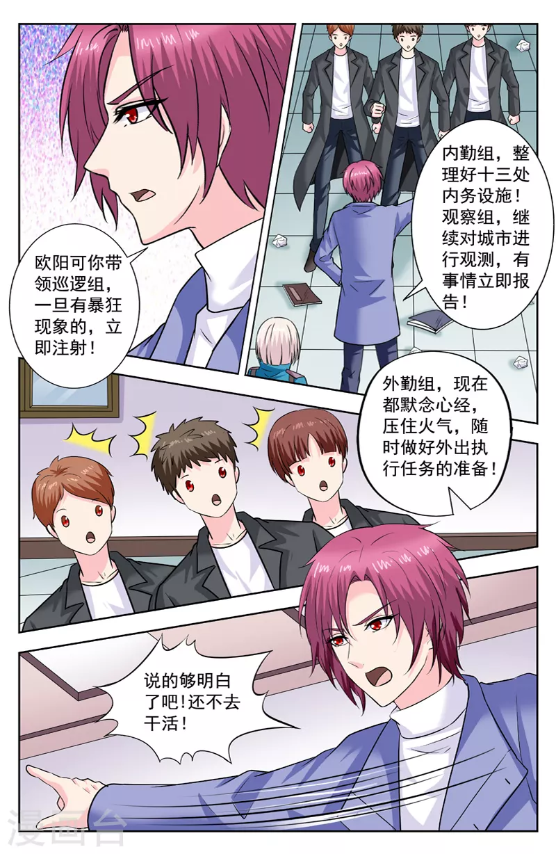 第287话 陈朗竹来帮忙-第287话