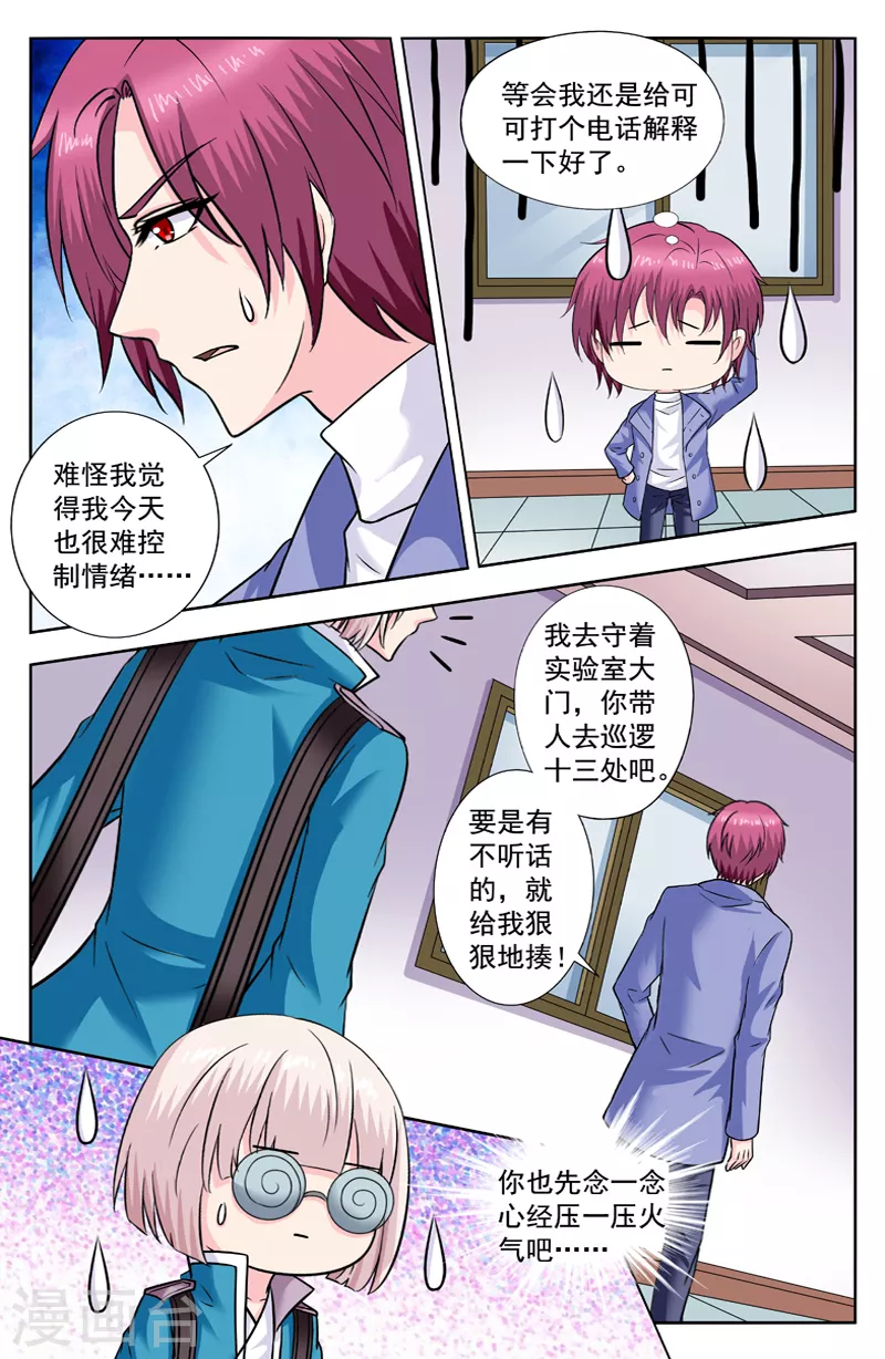 第287话 陈朗竹来帮忙-第287话