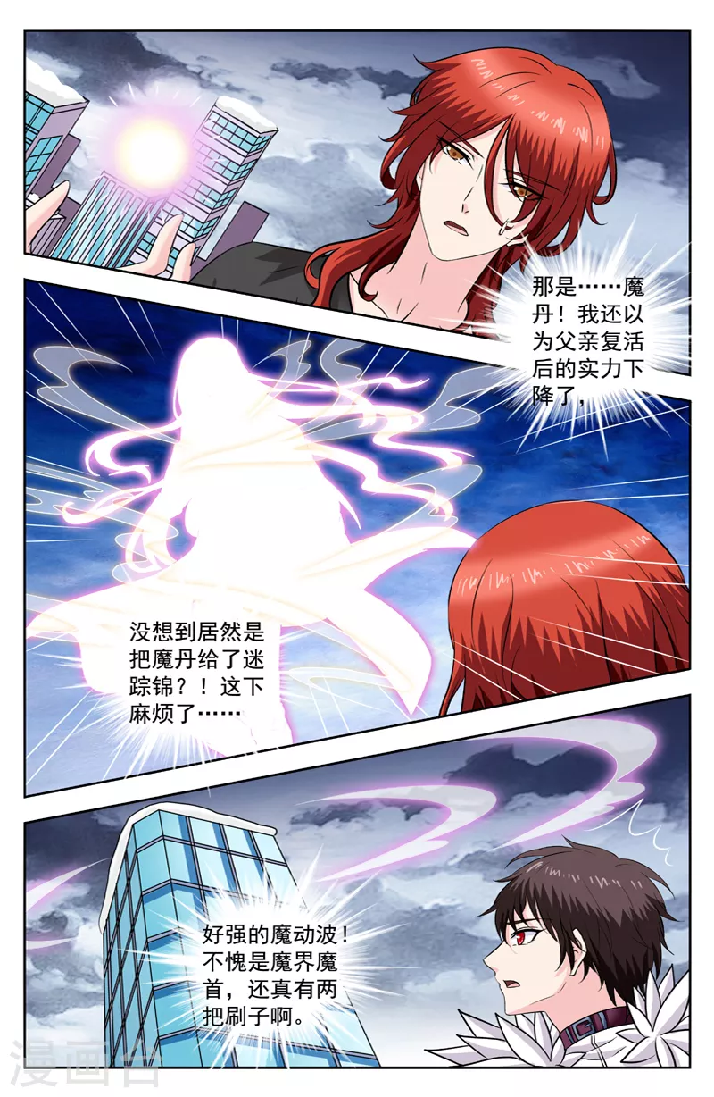 第289话 黑狐精中箭-第289话