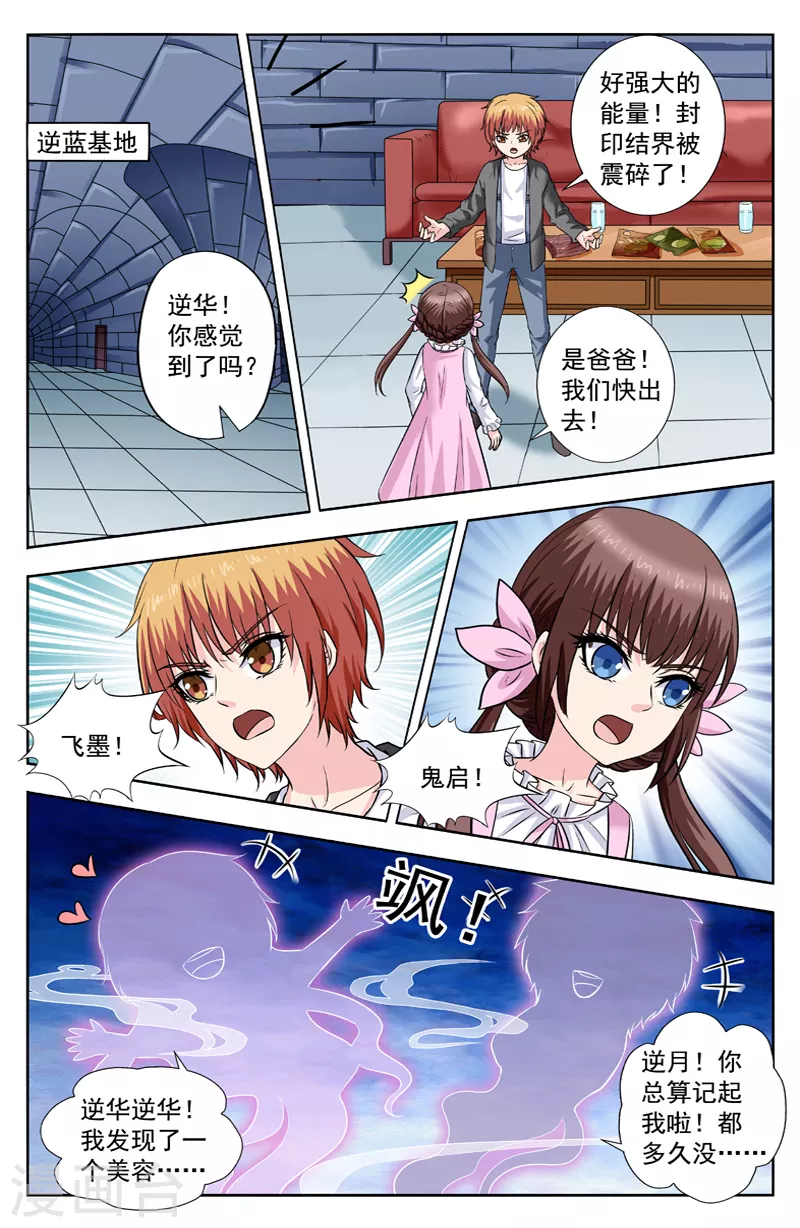第289话 黑狐精中箭-第289话