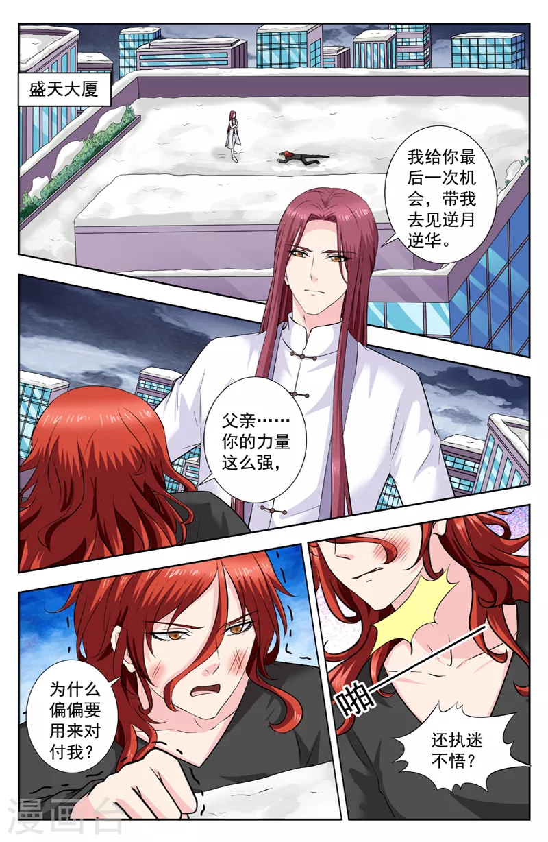 第289话 黑狐精中箭-第289话
