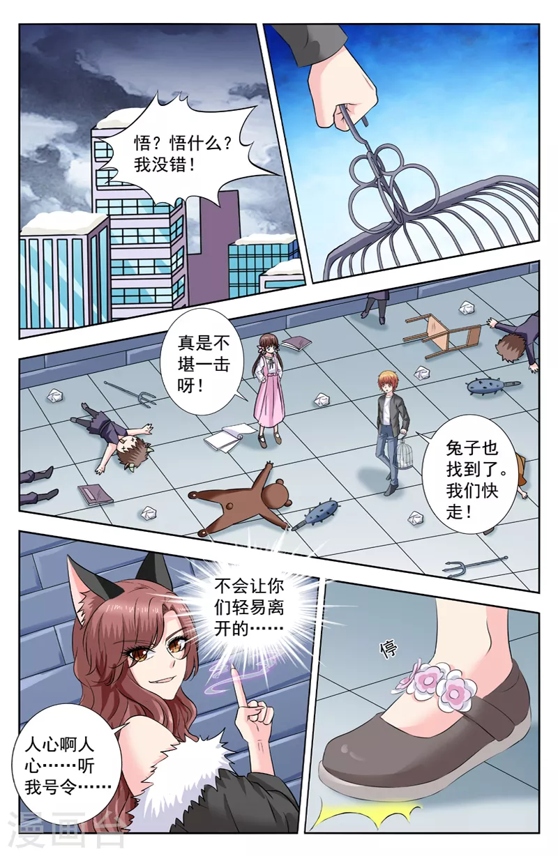 第289话 黑狐精中箭-第289话