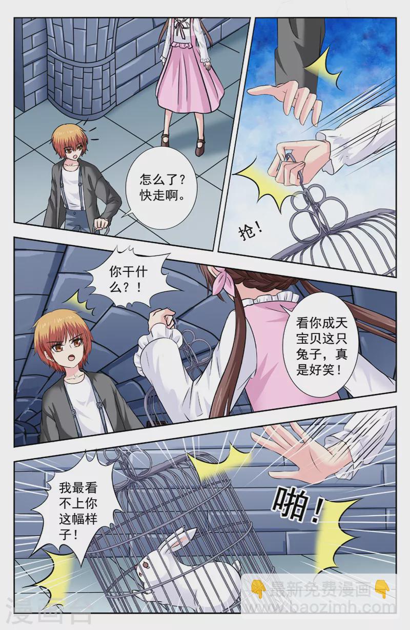 第289话 黑狐精中箭-第289话