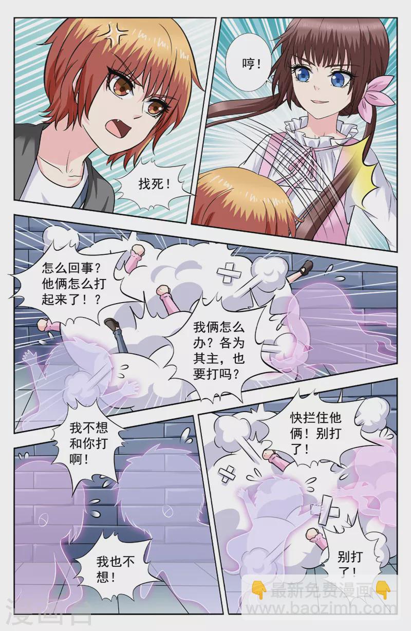第289话 黑狐精中箭-第289话