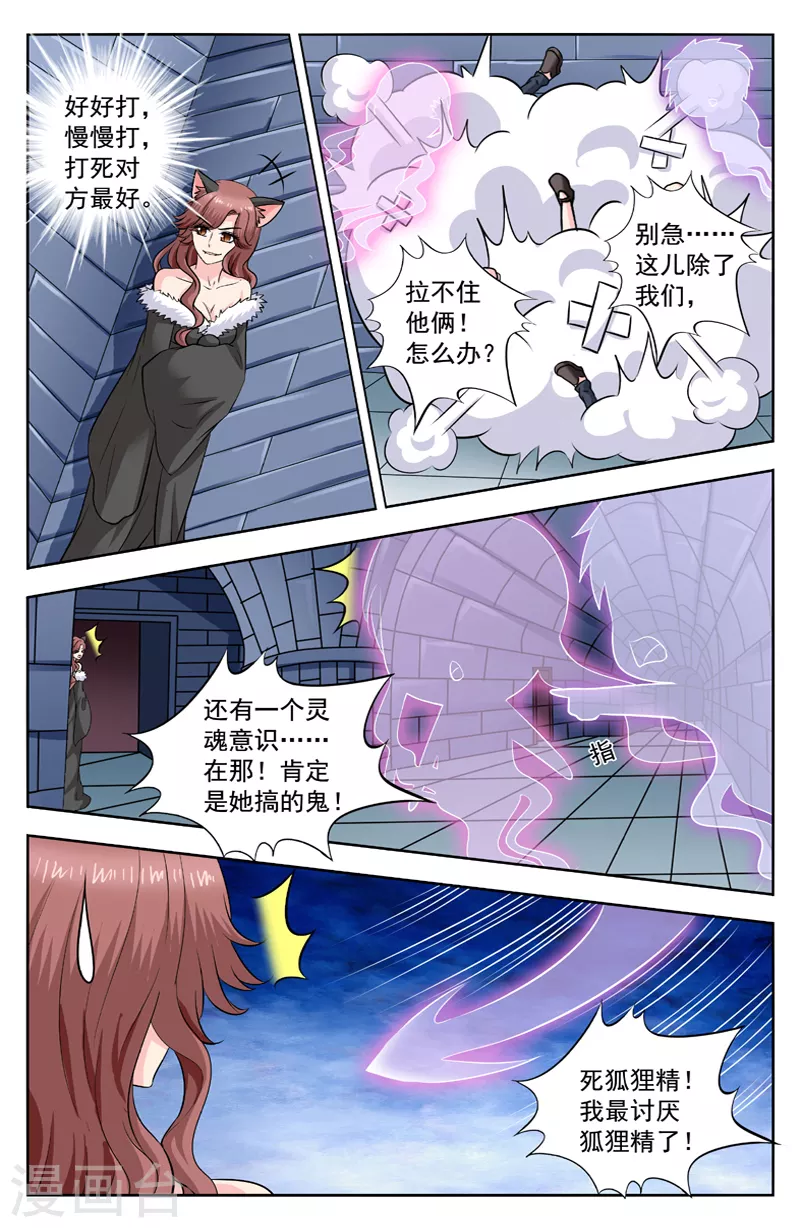 第289话 黑狐精中箭-第289话