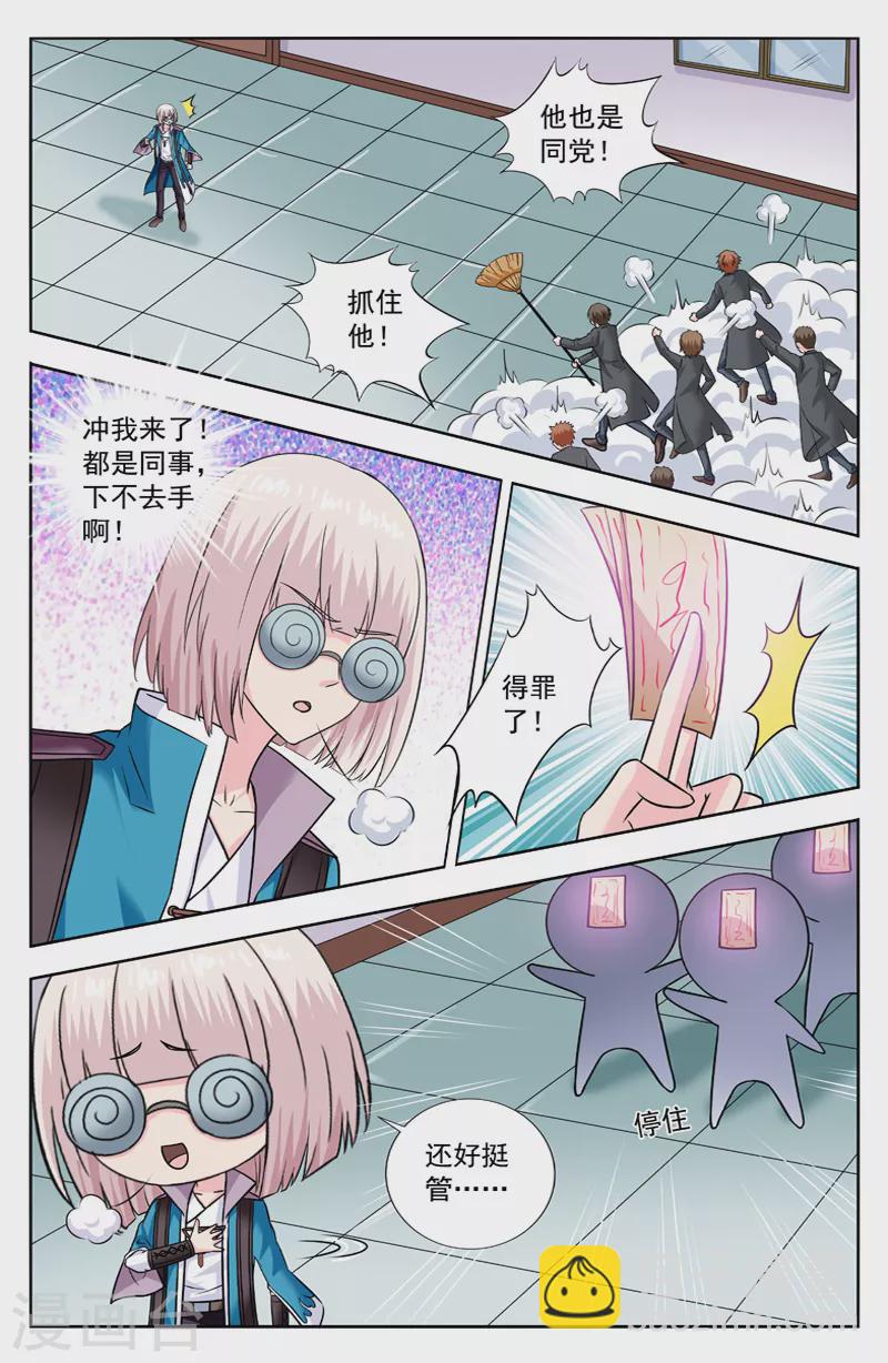 第291话 十三处危机解除-第291话