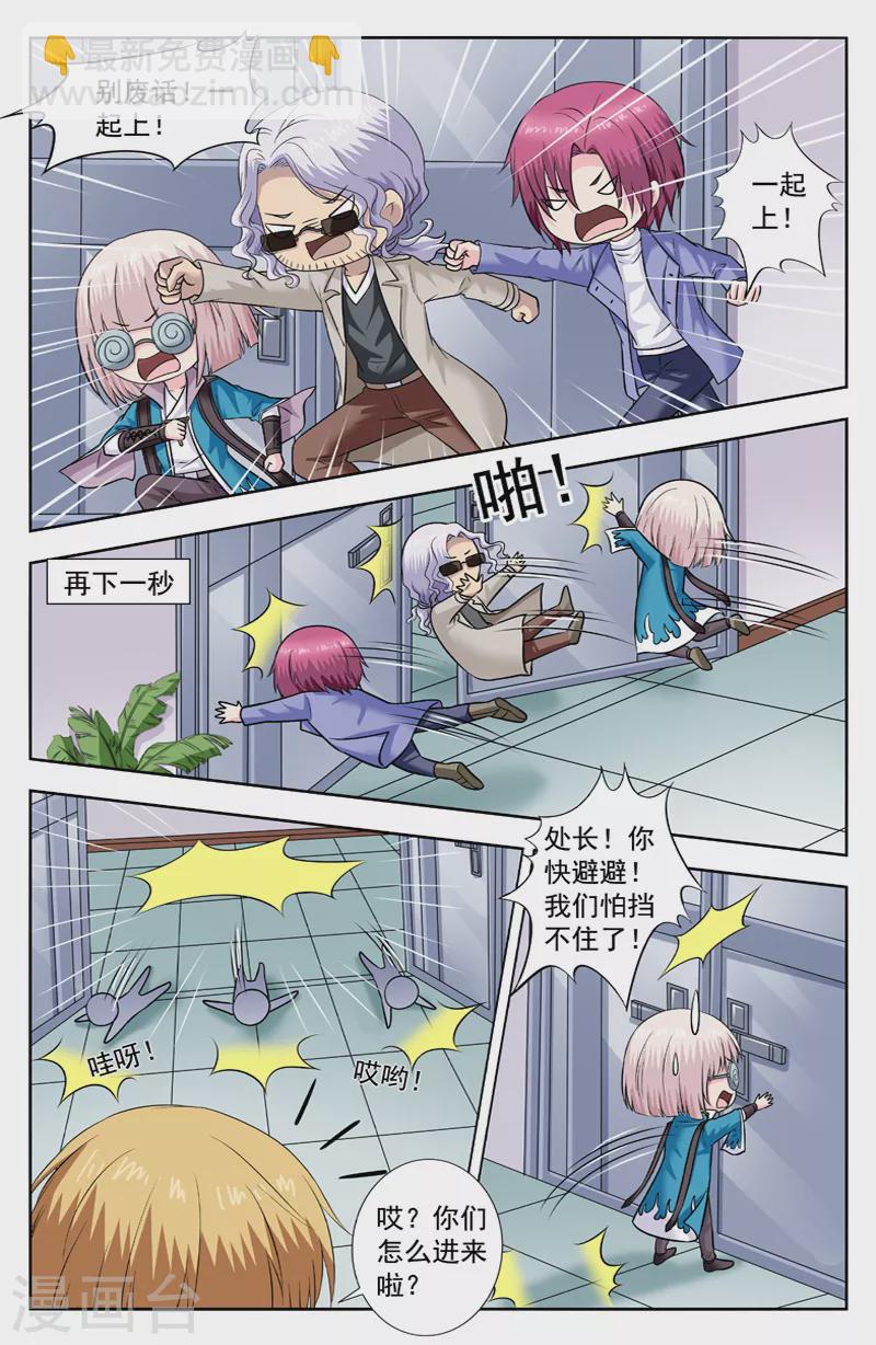 第291话 十三处危机解除-第291话