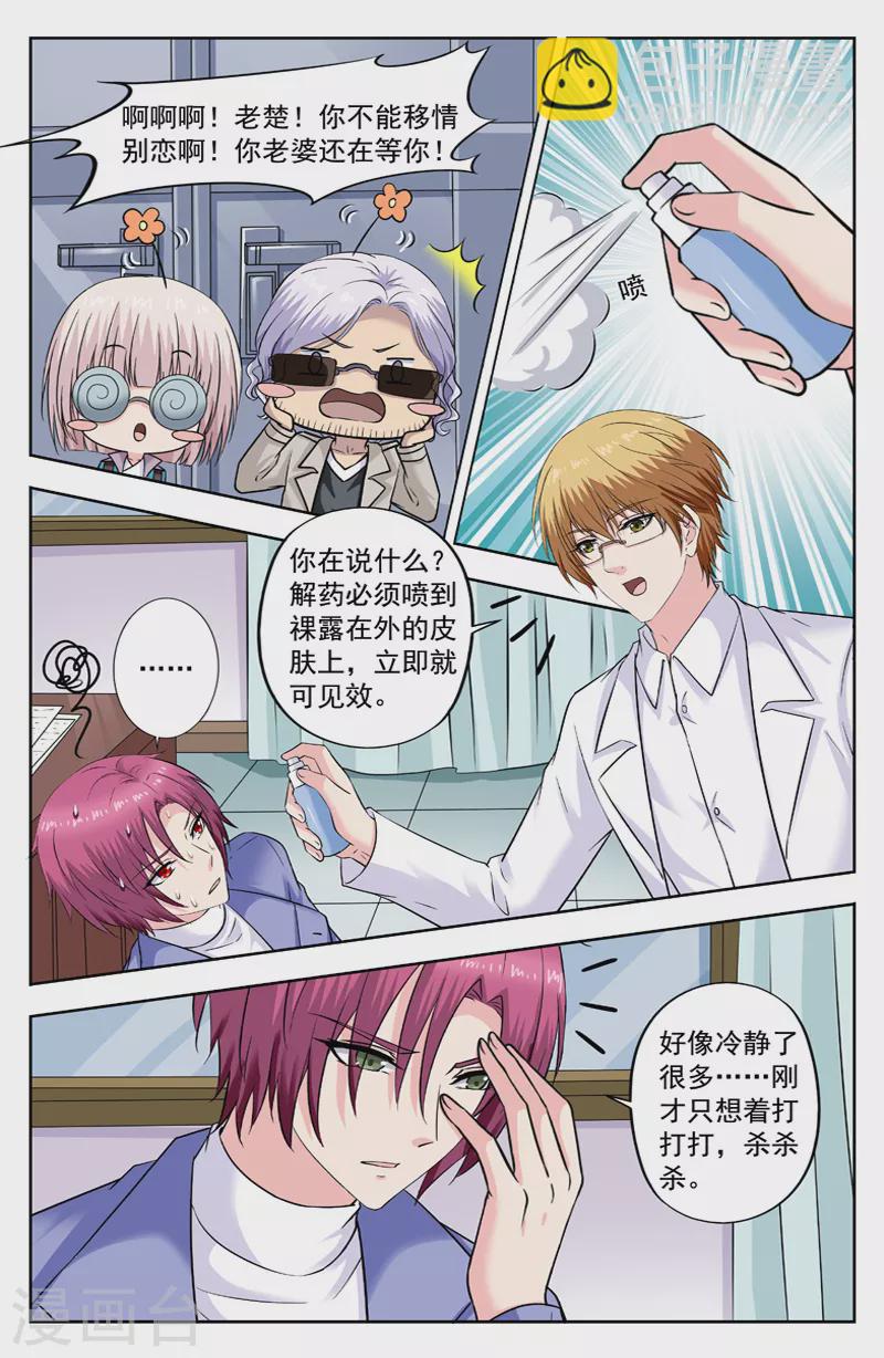 第291话 十三处危机解除-第291话