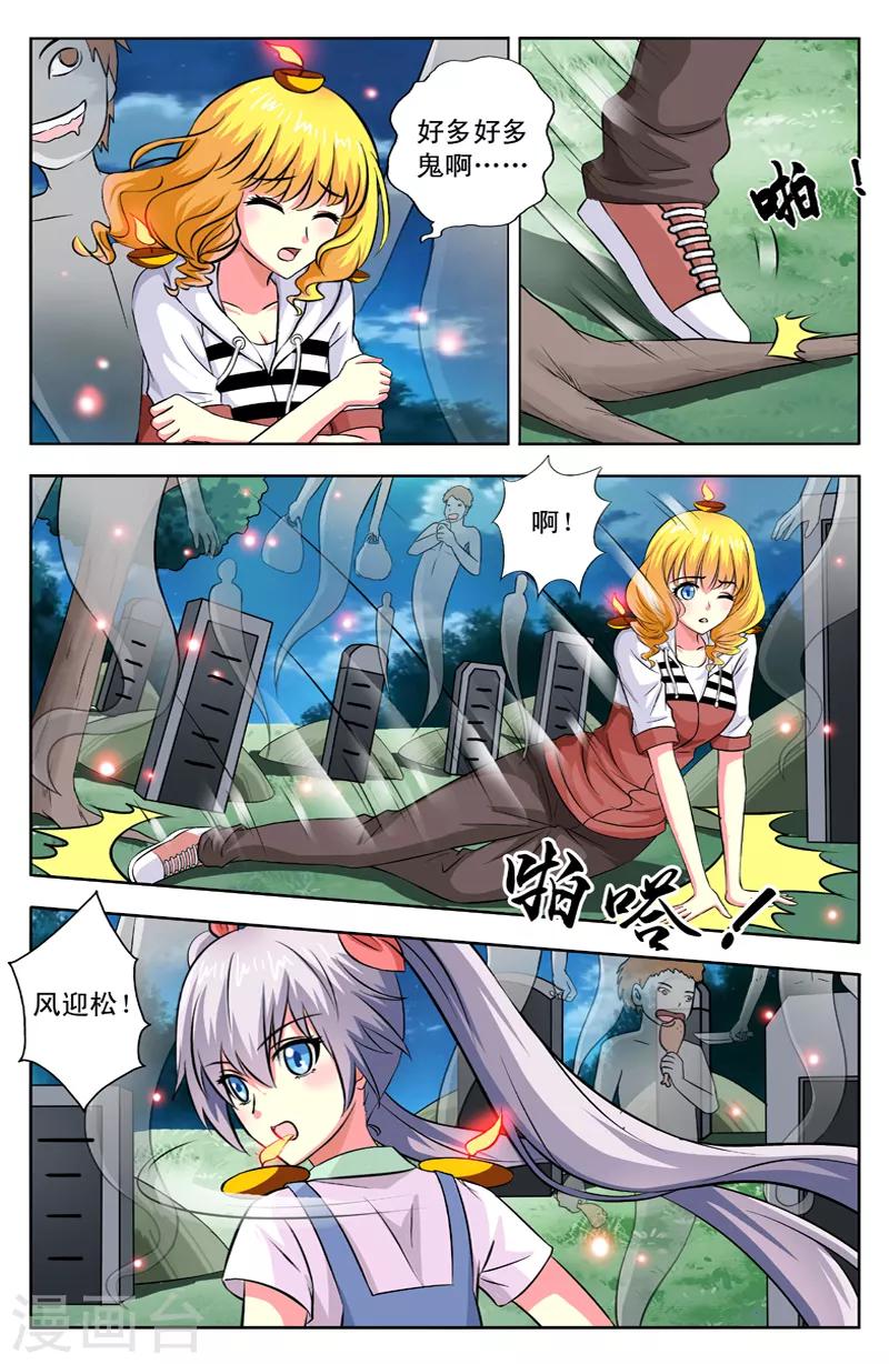第31话 灯灭-第31话