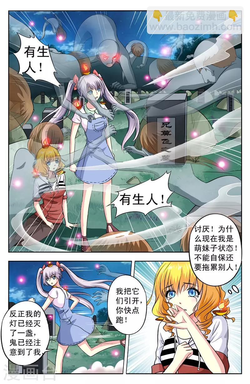 第31话 灯灭-第31话
