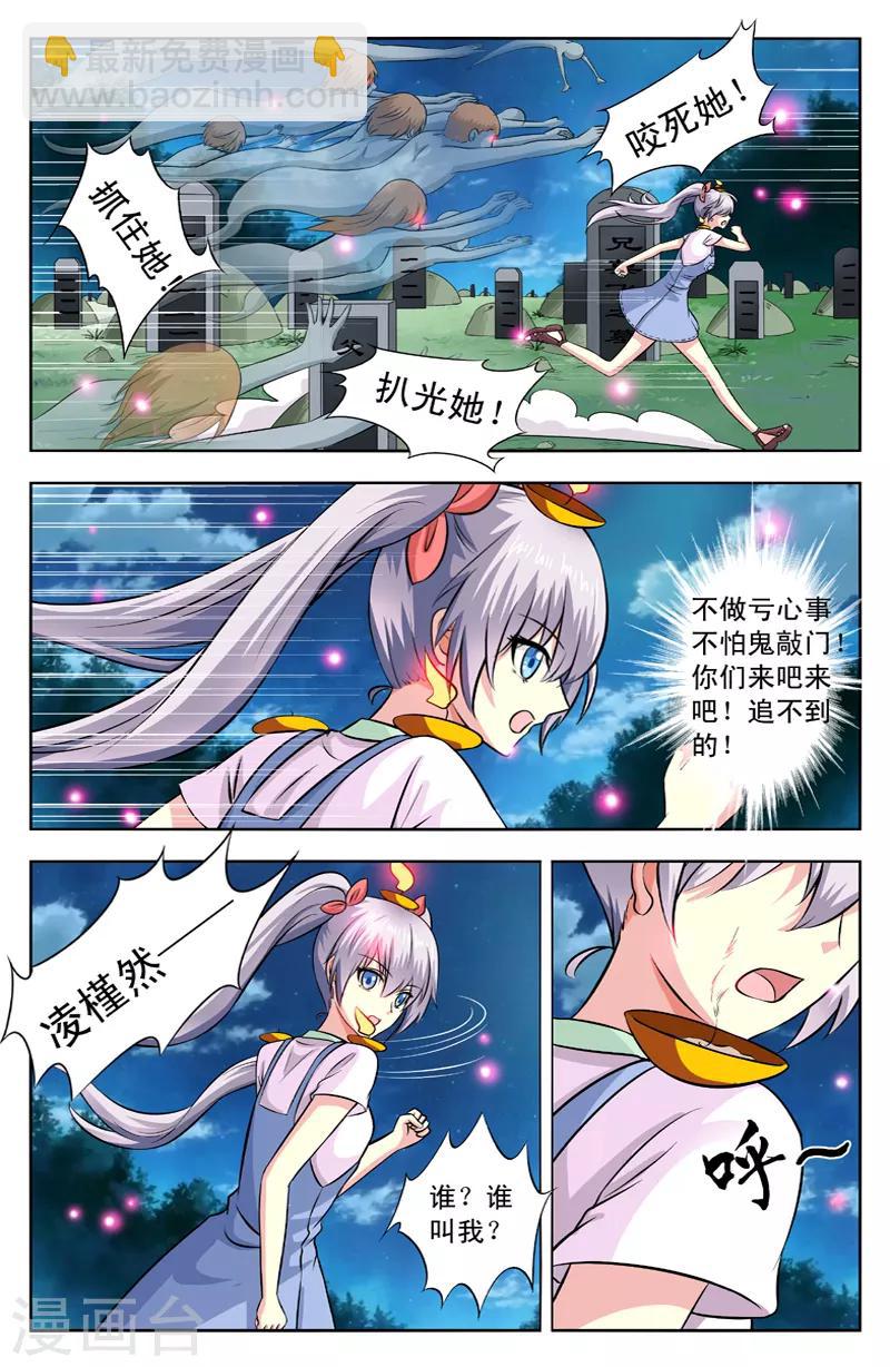 第31话 灯灭-第31话
