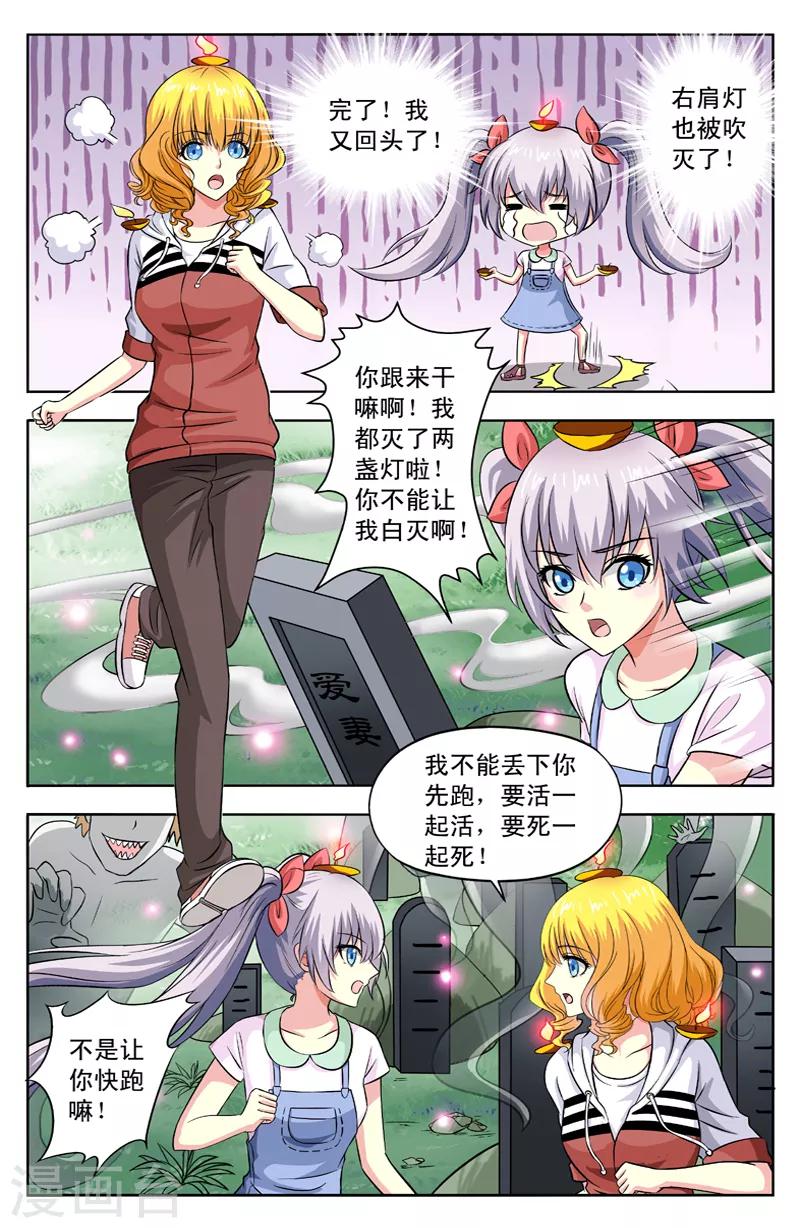 第31话 灯灭-第31话