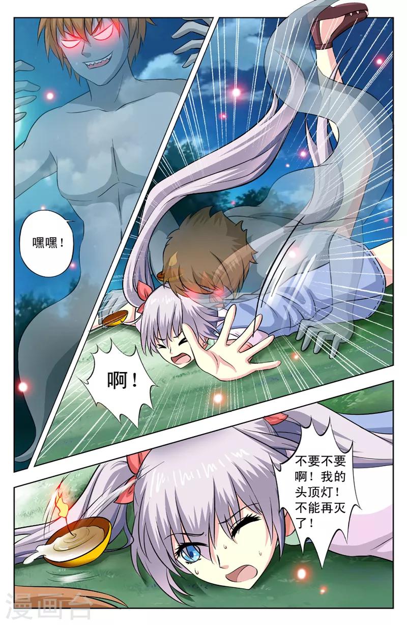第31话 灯灭-第31话
