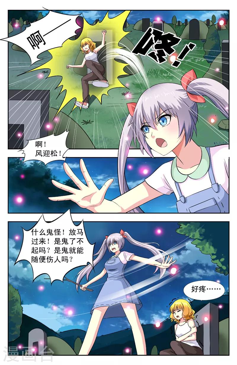 第33话 猪鬼-第33话