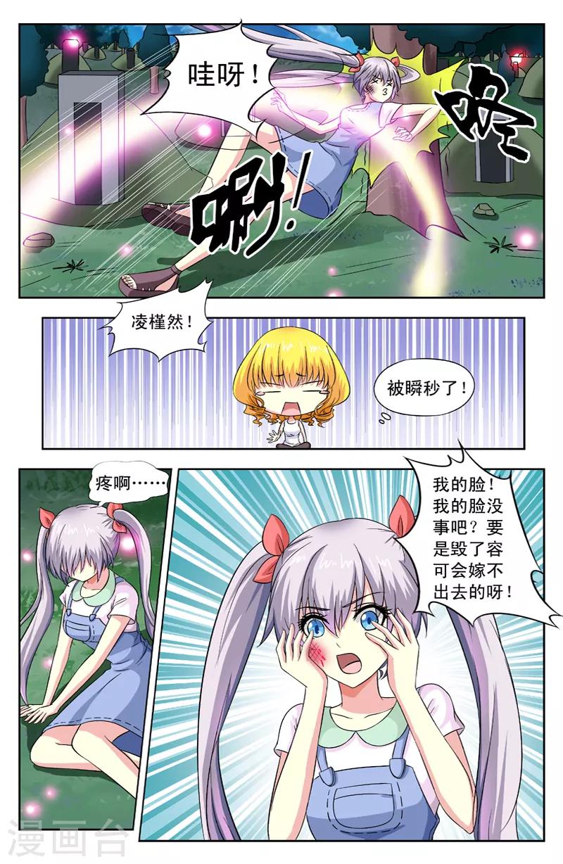 第33话 猪鬼-第33话