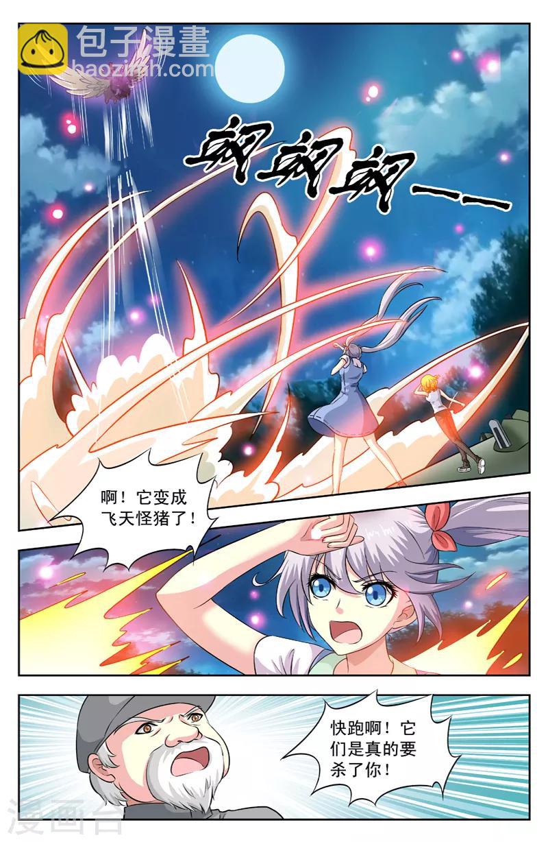 第35话 表哥来了-第35话
