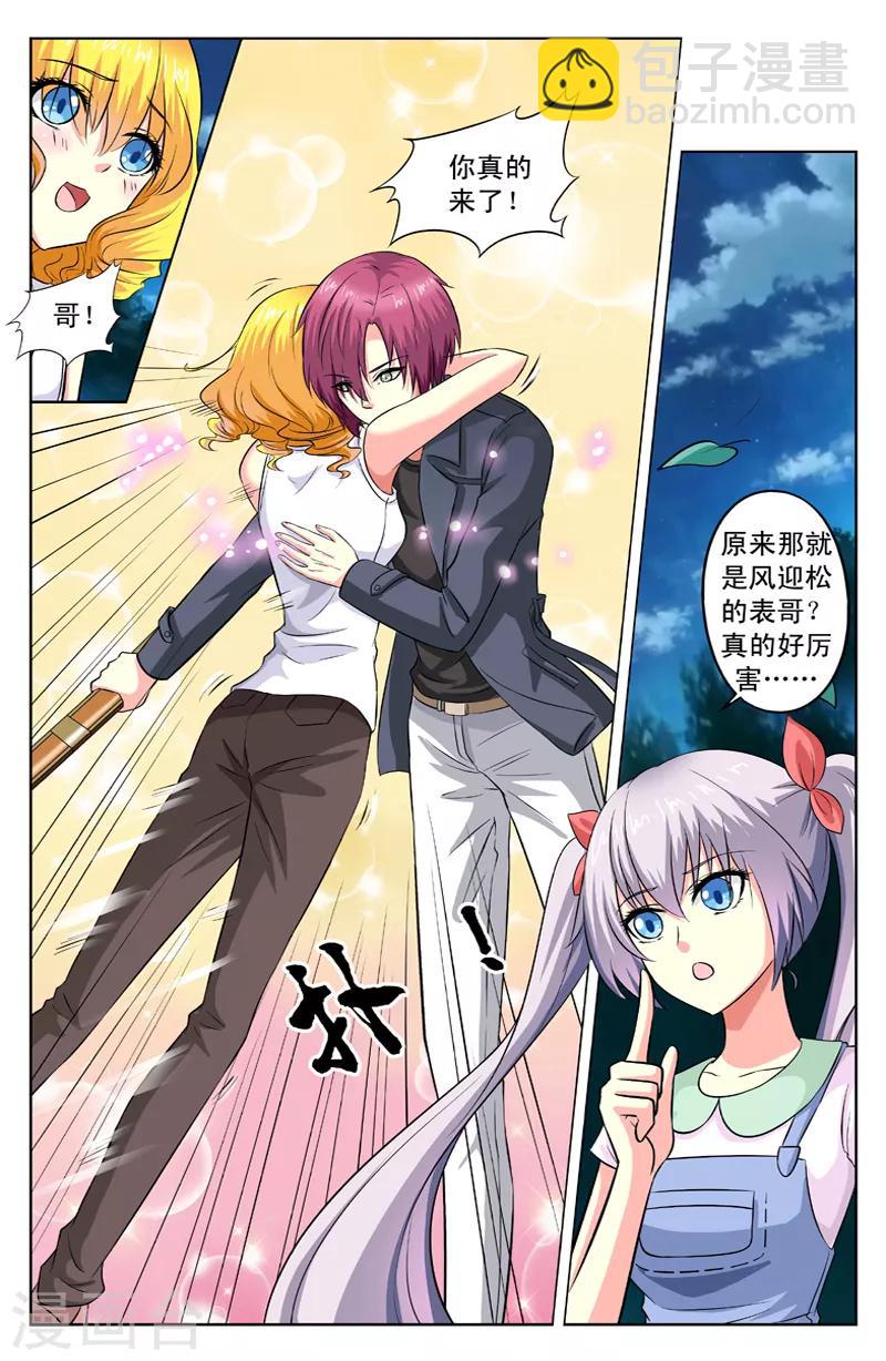 第35话 表哥来了-第35话