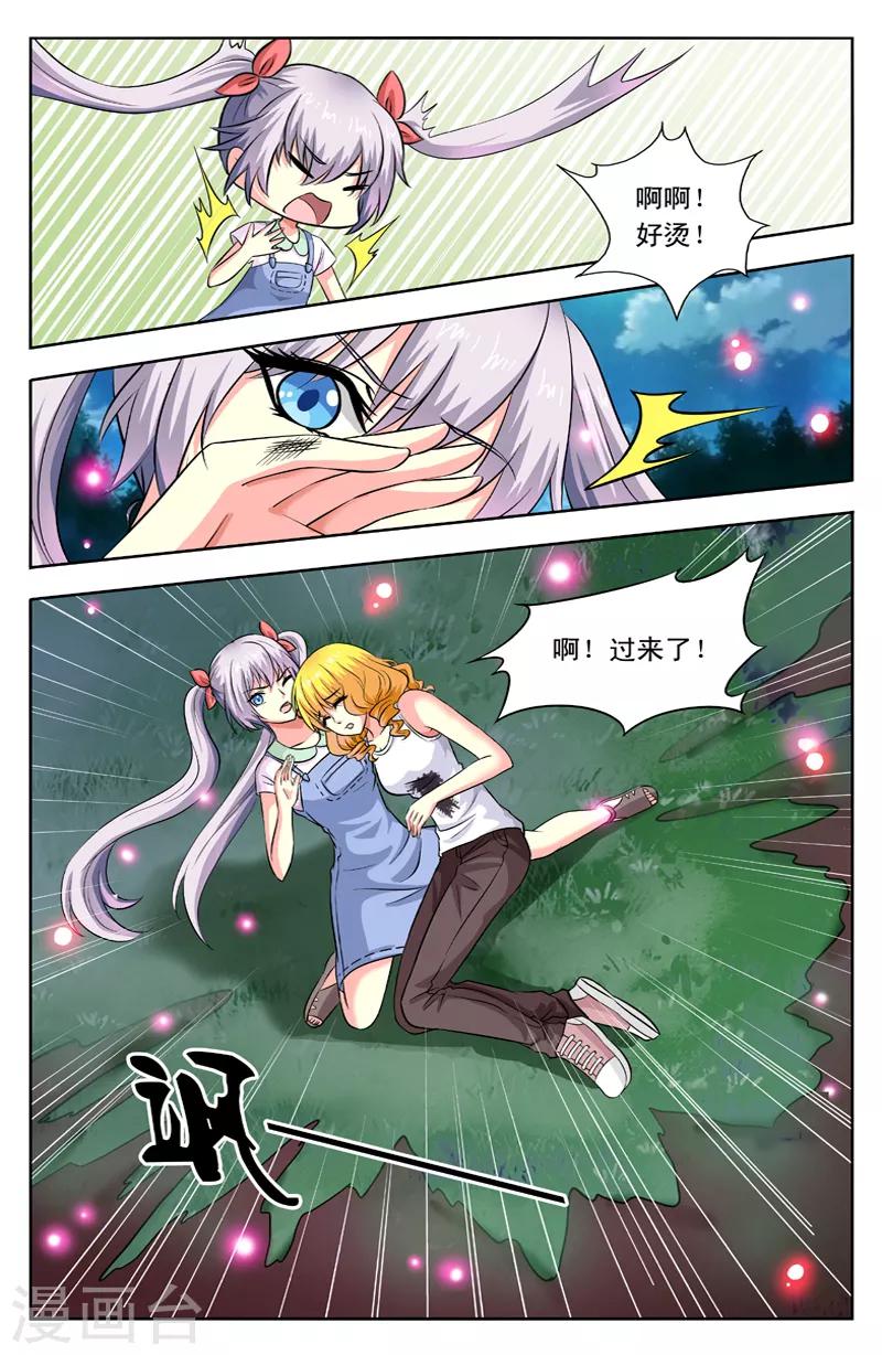 第37话 遮天挡月-第37话