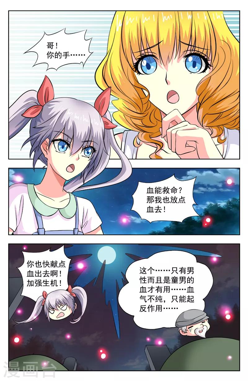 第39话 破幕-第39话
