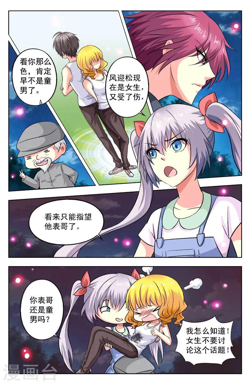 第39话 破幕-第39话