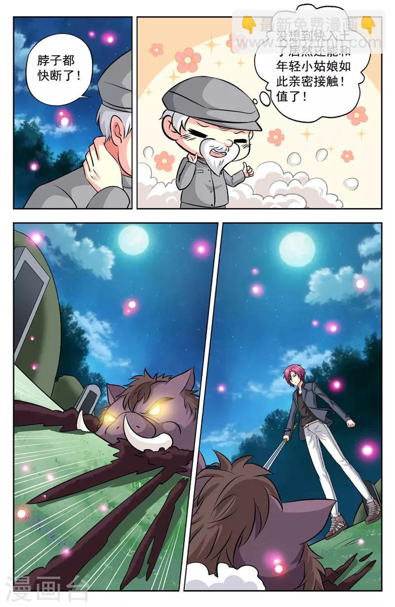 第39话 破幕-第39话