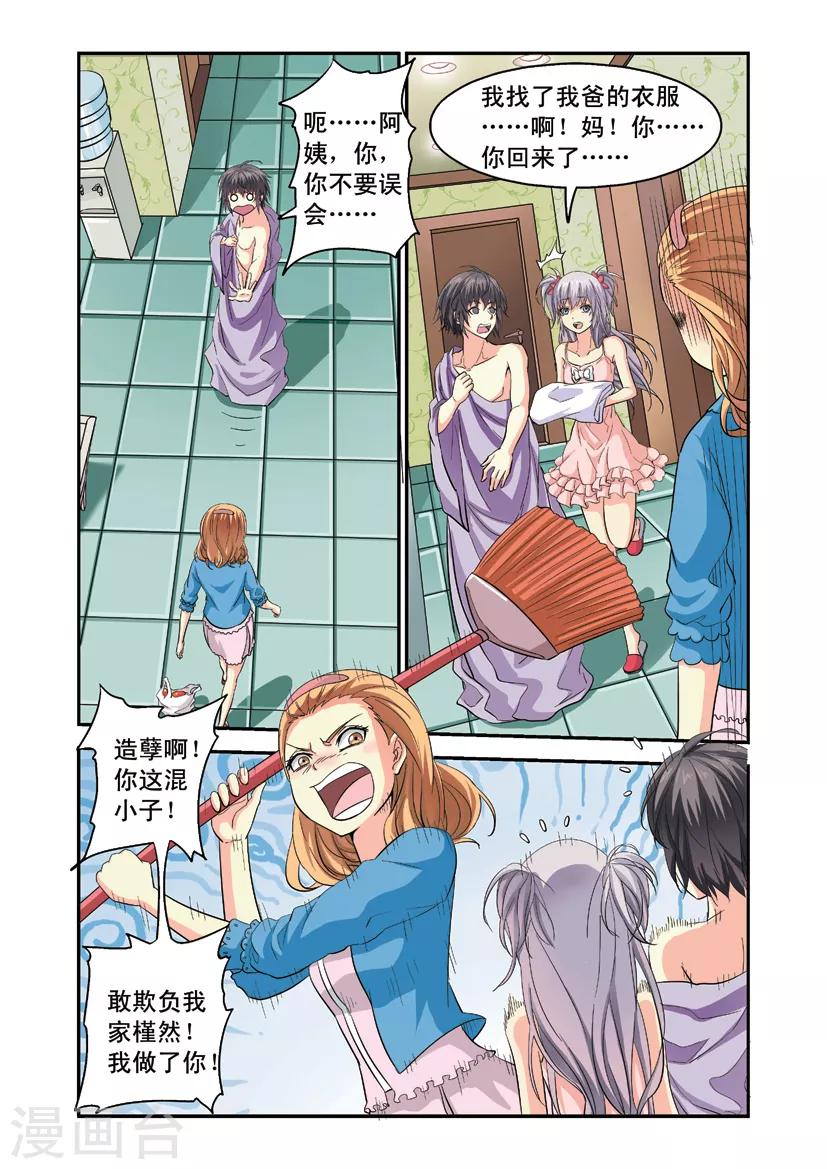 第5话 果体狂奔-第5话