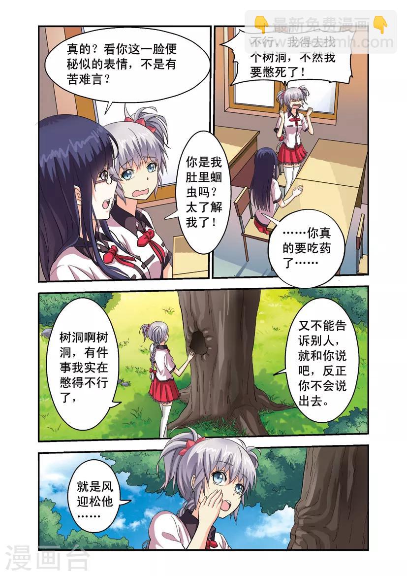 第5话 果体狂奔-第5话
