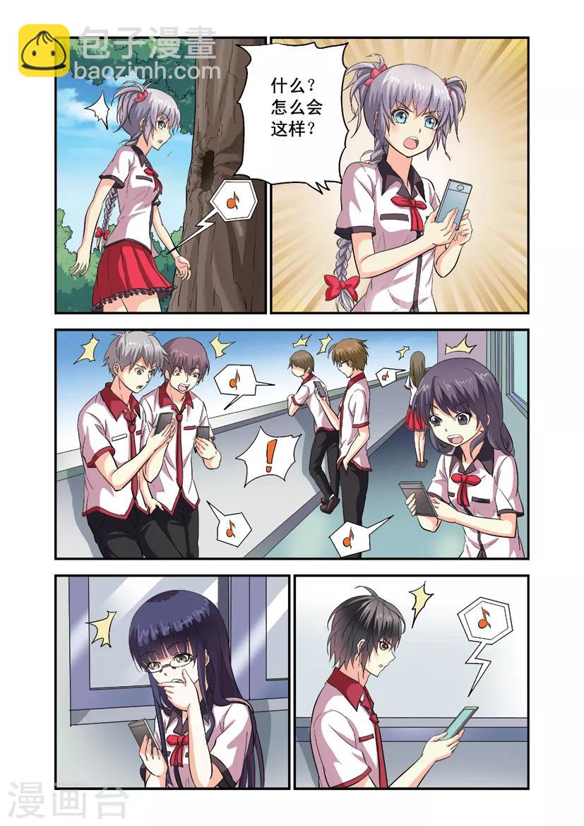 第5话 果体狂奔-第5话