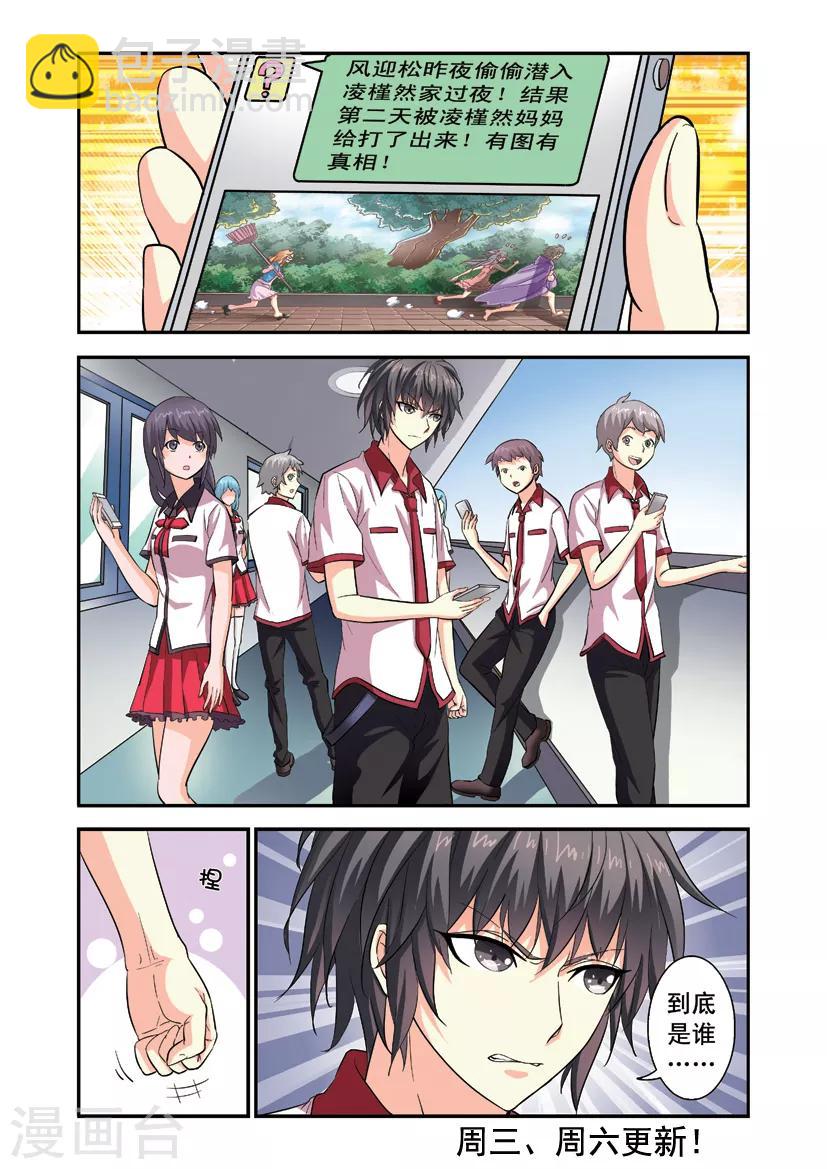 第5话 果体狂奔-第5话
