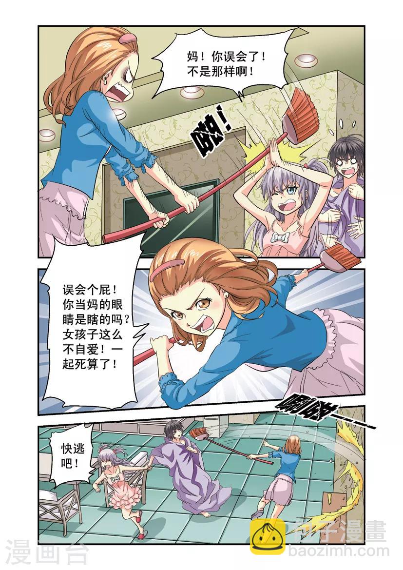 第5话 果体狂奔-第5话