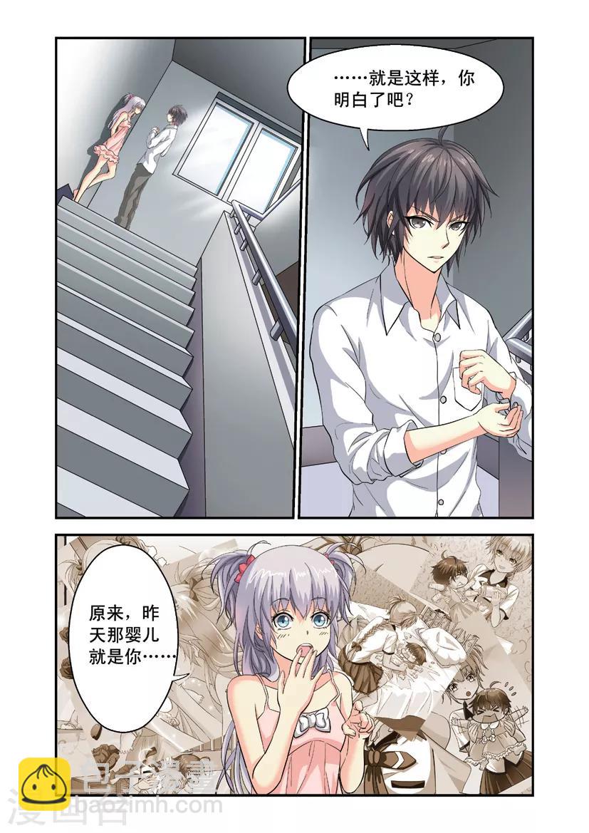 第5话 果体狂奔-第5话