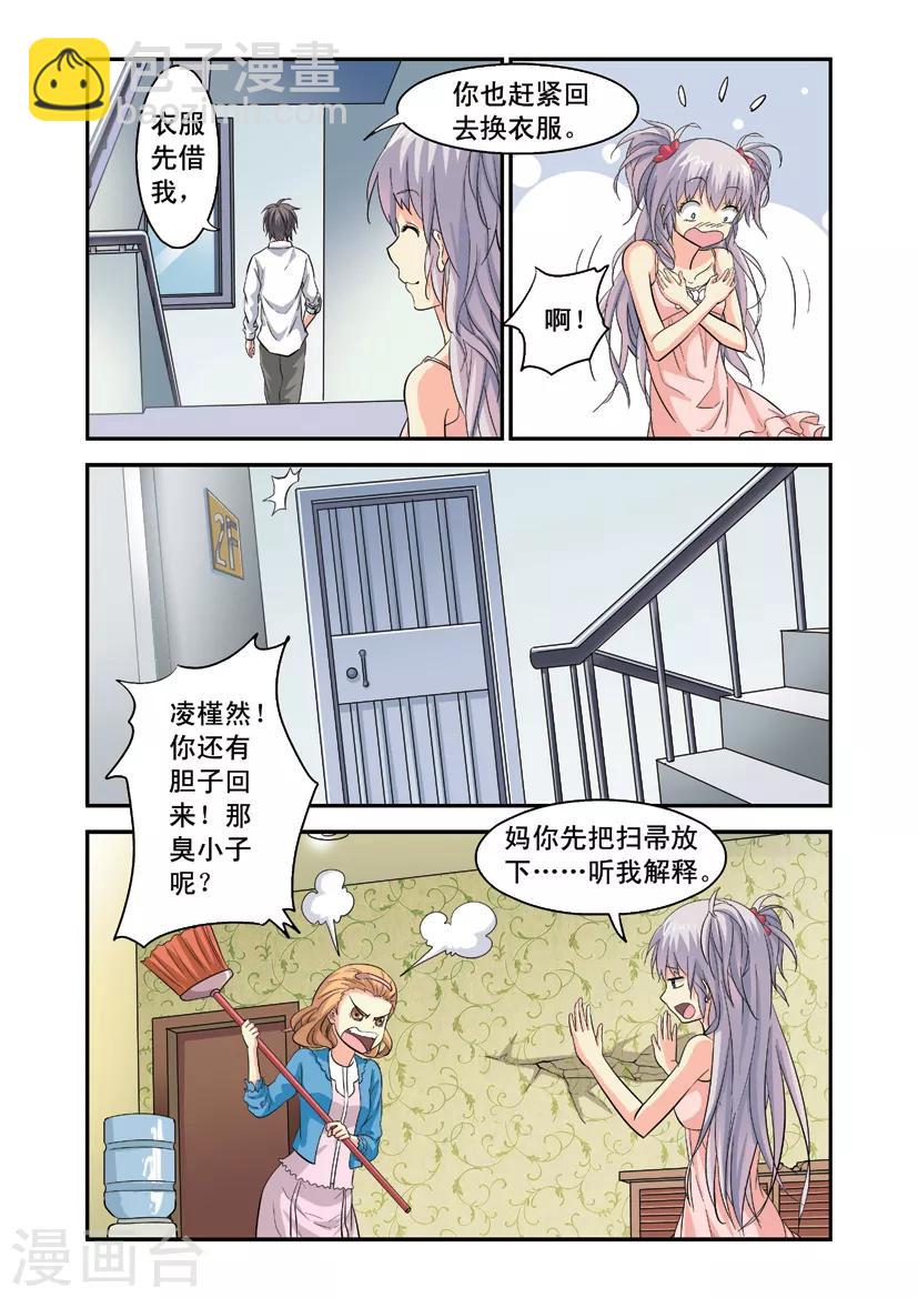 第5话 果体狂奔-第5话