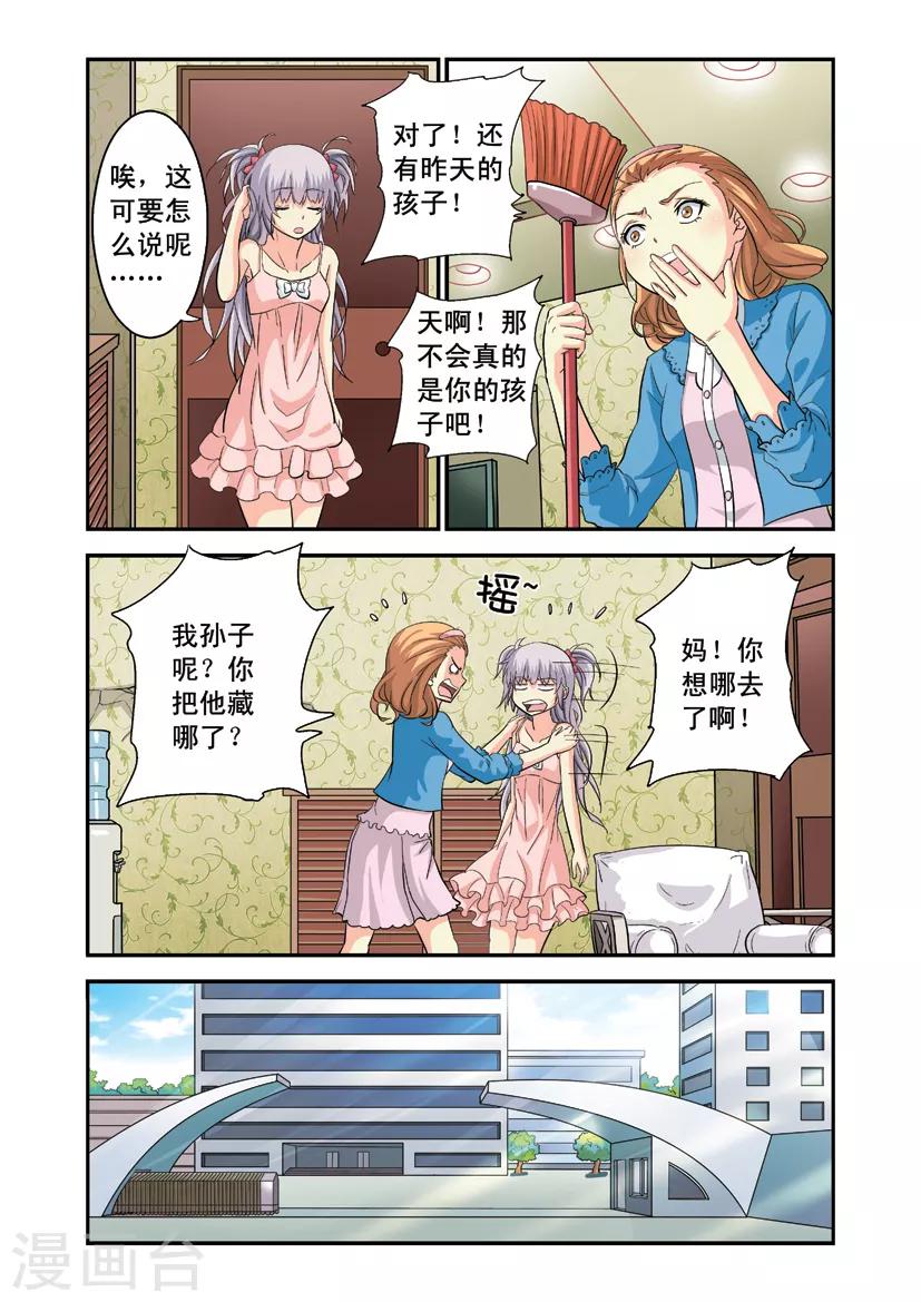 第5话 果体狂奔-第5话