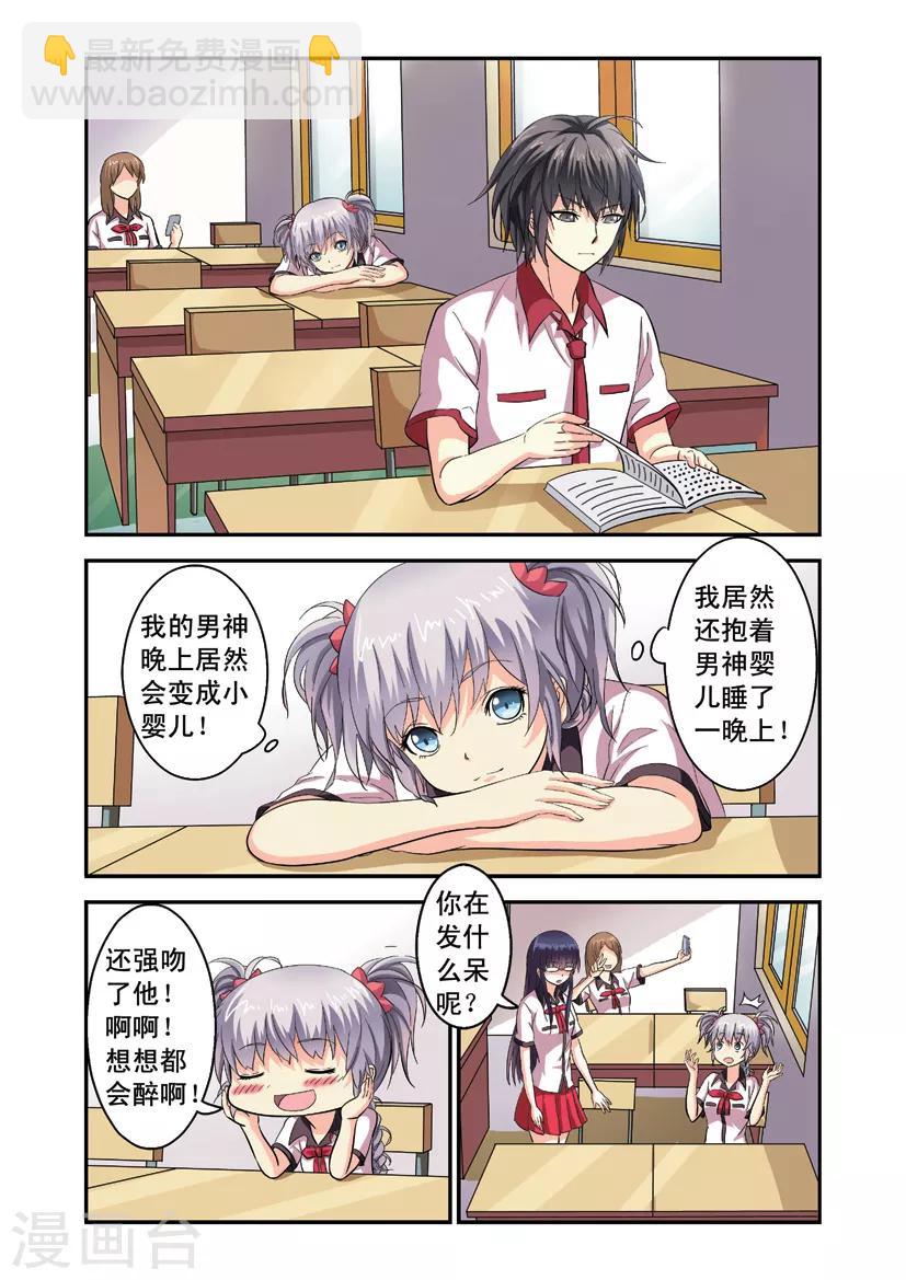 第5话 果体狂奔-第5话