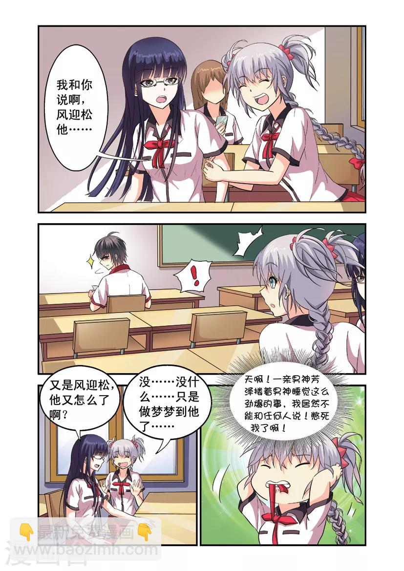 第5话 果体狂奔-第5话
