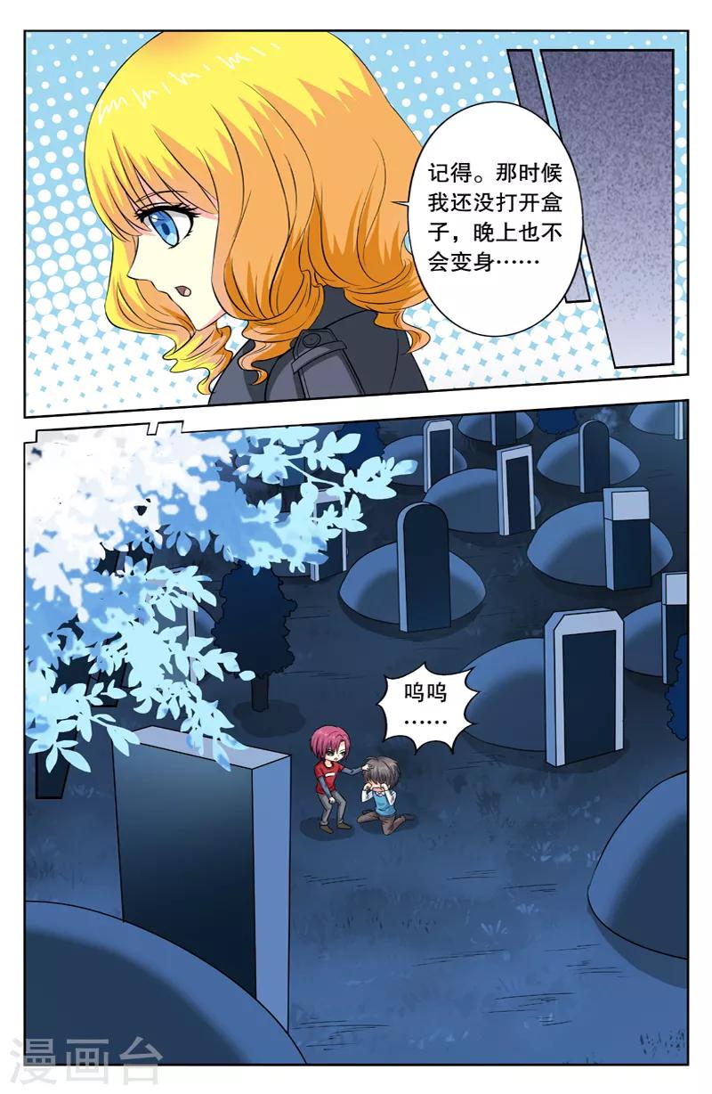 第41话 坟地玄机-第41话