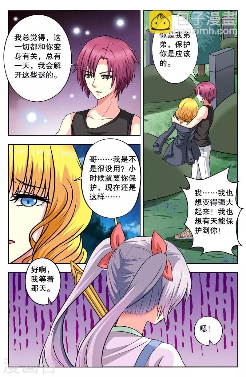 第41话 坟地玄机-第41话
