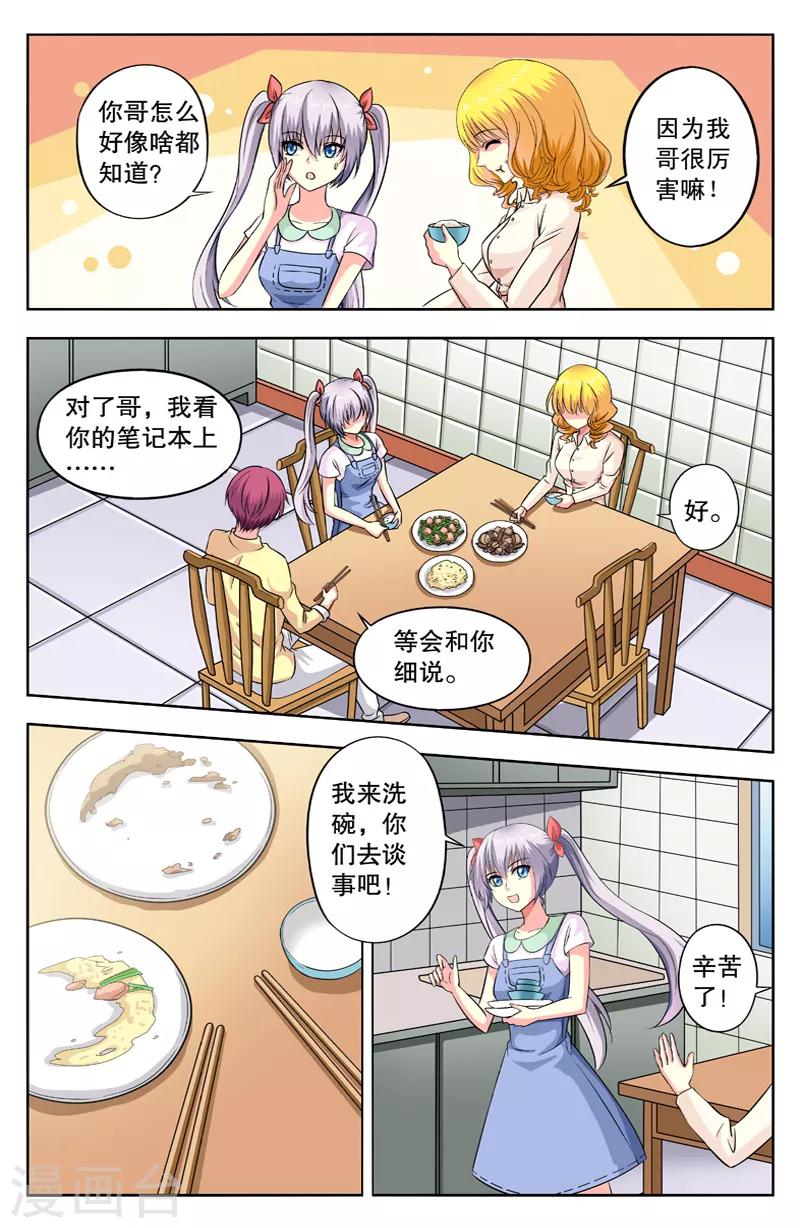 第43话 变身四类-第43话