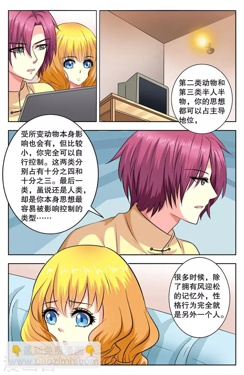 第43话 变身四类-第43话