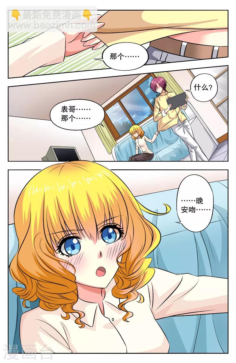 第43话 变身四类-第43话