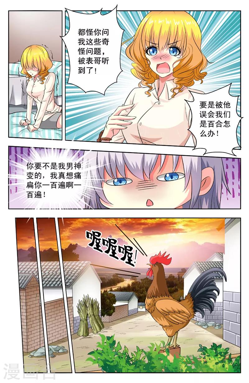 第45话 离开老宅-第45话